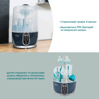 Стерилізатор і сушарка Babymoov Turbo Pure (A003106)