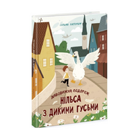 Авторська казка Золота колекція 
