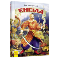 Класика української літератури 