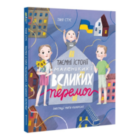 Оповідання для дітей 