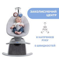 Заколисуючий центр Chicco Comfy Wave, сірий (79890.16)