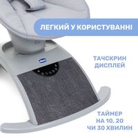 Заколисуючий центр Chicco Comfy Wave, сірий (79890.16)
