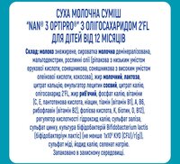  Сухая молочная смесь Nestle NAN 3 Optipro с олигосахаридом 2'FL для детей от 12 месяцев 400 г 