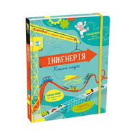 Розвивальна книжка 