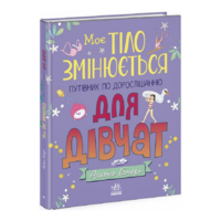 Дитяча нехудожня література 