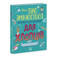 Дитяча нехудожня література 