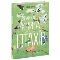 Енциклопедія 