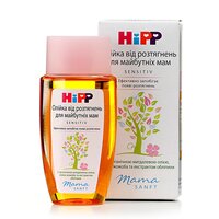 Олія від розтяжок для майбутніх мам HIPP Sensitive Mama Sanft, 100 мл