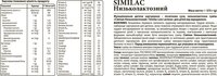 Суха молочна суміш Similac низьколактозна, 375 г