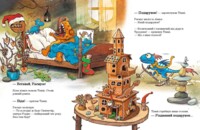 Дитяча художня книга "Друзяки-динозаврики: Різдвяний подарунок", Ларс Рудеб'єр (9786170982926)