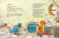 Дитяча художня книга "Друзяки-динозаврики: Різдвяний подарунок", Ларс Рудеб'єр (9786170982926)