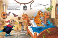 Дитяча художня книга "Друзяки-динозаврики: Як гуляли Гелловін", Ларс Мелє (9786170982919)