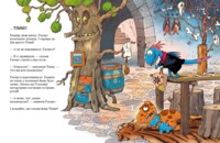 Дитяча художня книга "Друзяки-динозаврики: Як гуляли Гелловін", Ларс Мелє (9786170982919)