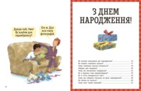 Енциклопедія "Як? Найкраща книжка запитань і відповідей про довкілля, тварин, людей, зокрема і про тебе!", Кетрін Ріплі (9786170979445)