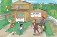 Енциклопедія "Як? Найкраща книжка запитань і відповідей про довкілля, тварин, людей, зокрема і про тебе!", Кетрін Ріплі (9786170979445)