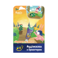 Аудіоказка з проєктором Ambo Funtamin Черепаха та заєць (AF6339TH) 