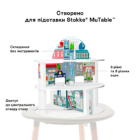 Пазл 3D для ігрового столика Stokke MuTable Місто (582204)