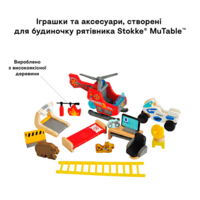 Меблі для будиночка рятівників Stokke MuTable (582900)