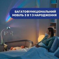 Мобиль-проектор на кроватку 3 в 1 Chicco Радуга (11041.20)