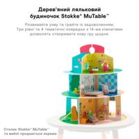 Дерев'яний ляльковий будиночок Stokke MuTable (594901)