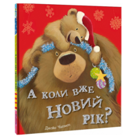 Авторська казка 