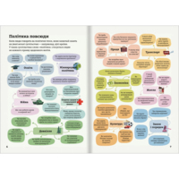 Книга "Політика для початківців", Алекс Фрит, Рози Гор, Луи Стоуэлл (9786177563821)