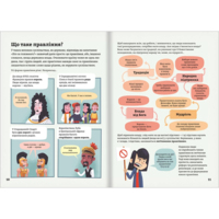 Книга "Політика для початківців", Алекс Фрит, Рози Гор, Луи Стоуэлл (9786177563821)