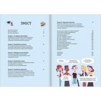 Книга "Політика для початківців", Алекс Фрит, Рози Гор, Луи Стоуэлл (9786177563821)
