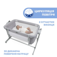 Дитяче ліжечко Chicco Next2Me Magic Evo, персиковий (87041.02)