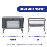 Ліжечко 3 в 1 Chicco Next2Me Forever, темно-сірий (79650.04)