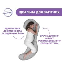 Подушка для вагітних Chicco Boppy Total Body (79923.37)