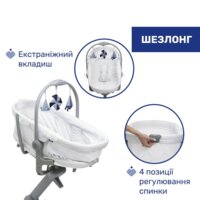 Ліжечко-стільчик 5 в 1 Chicco Baby Hug Pro, бежевий (87076.96) 