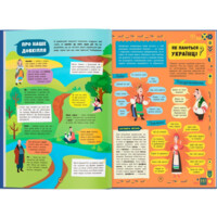 Сучасний непідручник. Українська мова (9786175474808)