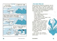 Енциклопедія "Чи можуть дерева говорити? Книжка, яка пояснює все про екологію. 15 запитань", П’єрдоменіко Бакаларіо (9786170985125)