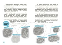 Енциклопедія "Чи можуть дерева говорити? Книжка, яка пояснює все про екологію. 15 запитань", П’єрдоменіко Бакаларіо (9786170985125)