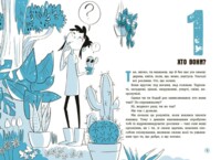 Енциклопедія "Чи можуть дерева говорити? Книжка, яка пояснює все про екологію. 15 запитань", П’єрдоменіко Бакаларіо (9786170985125)