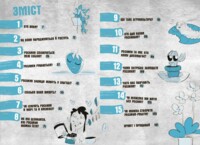 Енциклопедія "Чи можуть дерева говорити? Книжка, яка пояснює все про екологію. 15 запитань", П’єрдоменіко Бакаларіо (9786170985125)