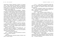 Віднині й довіку. Young Adult. Сучасна проза. Сара Дессен (9786170982278)