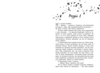 Віднині й довіку. Young Adult. Сучасна проза. Сара Дессен (9786170982278)