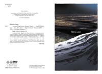 Фентезі "Амулет. Хранителька каменя" Книга 1. Кадзу Кібуїші (9786170981158)