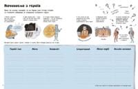 Створи власний сценарій. Вигадую та створюю. Метью Олдем, Енді Прентіс (9786170975645)