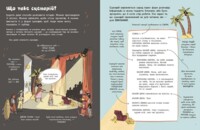 Створи власний сценарій. Вигадую та створюю. Метью Олдем, Енді Прентіс (9786170975645)