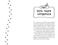 Гучне викрадення у паризькому банку. Детективи з вусами. Книга 6. Алессандро Ґатті, Давіде Морозінотто (9786170979117)