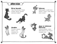 Таємна справа про зниклі ковбаски. Детективи з вусами. Книга 5. Алессандро Ґатті, Давіде Морозінотто (9786170979100)