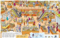 Детективний вімельбух. Справа №1. Викрадення картини. Рябуха А. (9786170982308)