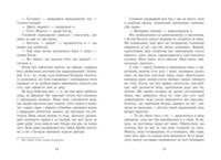 Еґґі Мортон. Небіжчик у садку. Книга 3. Марта Джоселін (9786170982759)