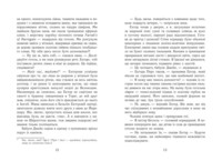 Еґґі Мортон. Небіжчик у садку. Книга 3. Марта Джоселін (9786170982759)