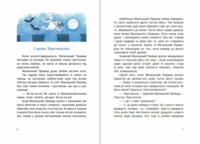 Маленький Привид. Казки Пройслера. Отфрід Пройслер (9786170985668)