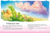 Казки-зірочки. Казочки на кожен день. Меламед Г. (9786170984524)