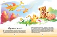 Казки-зірочки. Казочки на кожен день. Меламед Г. (9786170984524)